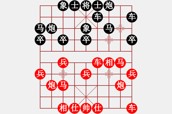 象棋棋譜圖片：吳金永 先負(fù) 黎德志 - 步數(shù)：20 