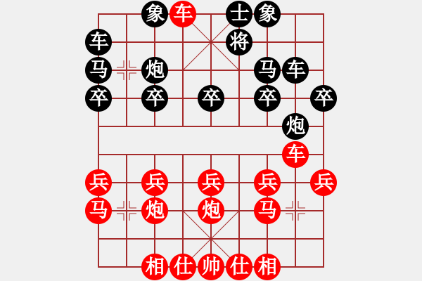 象棋棋譜圖片：2354 - 步數(shù)：20 