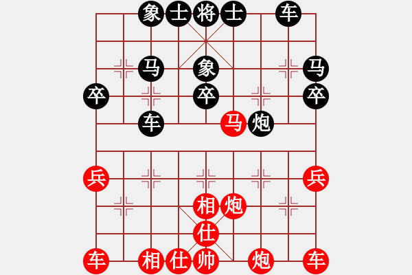 象棋棋譜圖片：仙人指路（黑勝） - 步數(shù)：30 