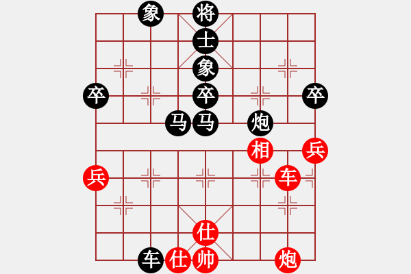 象棋棋譜圖片：仙人指路（黑勝） - 步數(shù)：60 