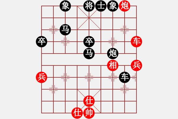 象棋棋譜圖片：仙人指路（黑勝） - 步數(shù)：70 