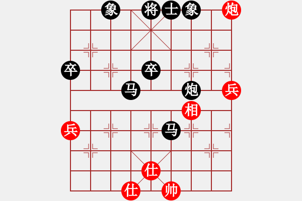 象棋棋譜圖片：仙人指路（黑勝） - 步數(shù)：80 