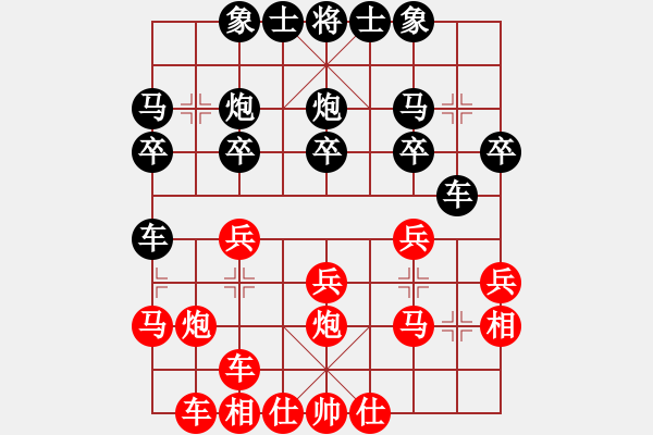 象棋棋譜圖片：名劍之某某(6段)-負(fù)-淡看風(fēng)云(7段) 順炮緩開車對直車 - 步數(shù)：20 