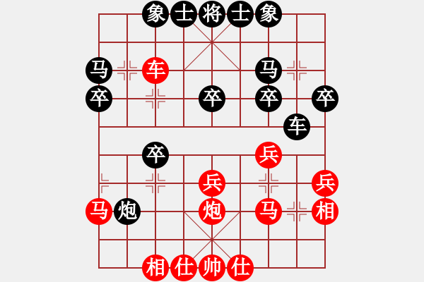 象棋棋譜圖片：名劍之某某(6段)-負(fù)-淡看風(fēng)云(7段) 順炮緩開車對直車 - 步數(shù)：30 