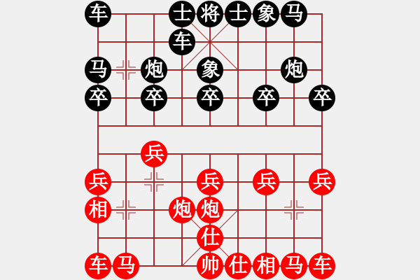 象棋棋谱图片：赵国荣 先和 黄海林 - 步数：10 
