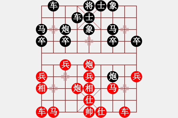 象棋棋谱图片：赵国荣 先和 黄海林 - 步数：20 