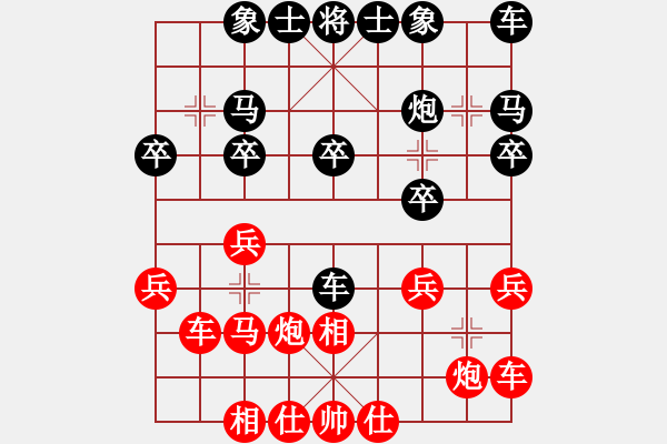 象棋棋譜圖片：第二屆“邦恒杯”第十輪 重慶賈 林先勝重慶陳 軒 - 步數(shù)：20 