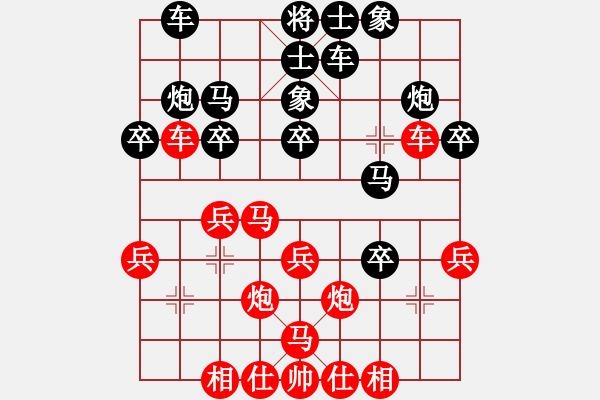 象棋棋谱图片：1--3---赵树彬 胜 田洪亮---炮八平九 卒7进1 - 步数：30 
