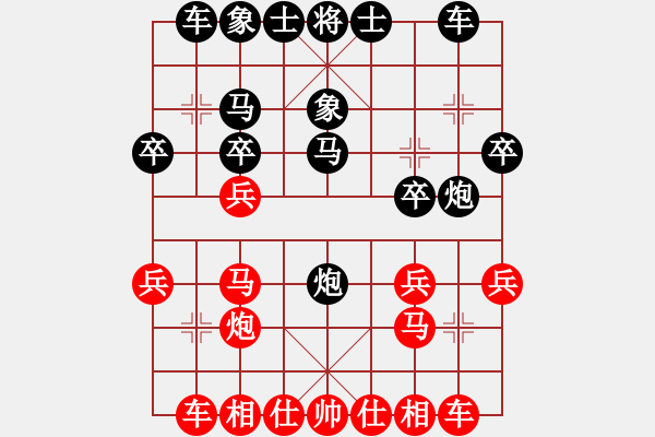 象棋棋谱图片：《陈松顺先和黄少龙》 - 步数：20 