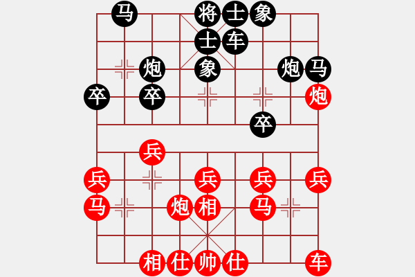 象棋棋譜圖片：情迷蒼井空 勝 -燃燈道人 - 步數(shù)：20 