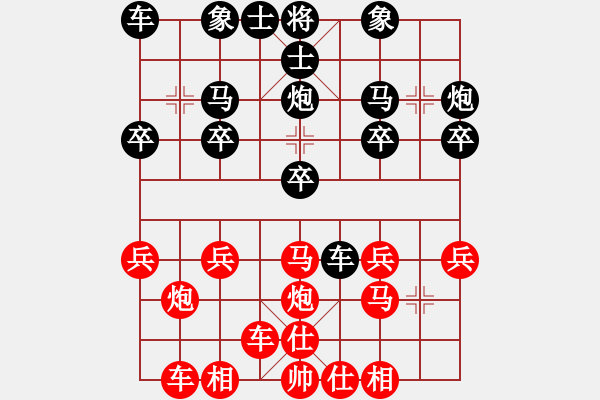 象棋棋譜圖片：朋友 你好[紅] -VS- 楚河省思[黑] - 步數(shù)：20 