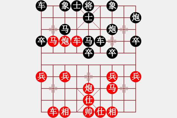 象棋棋譜圖片：朋友 你好[紅] -VS- 楚河省思[黑] - 步數(shù)：30 