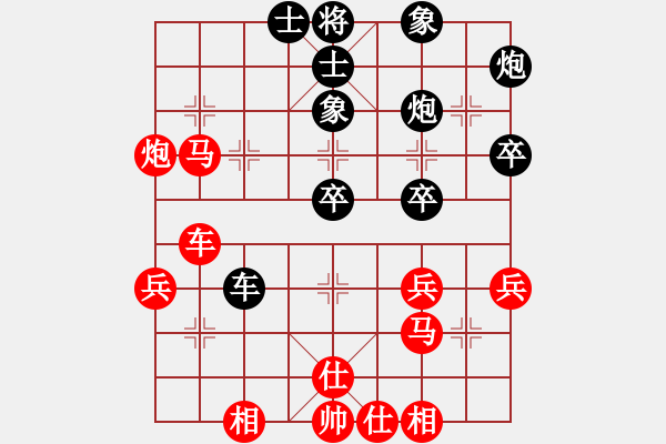 象棋棋譜圖片：朋友 你好[紅] -VS- 楚河省思[黑] - 步數(shù)：40 