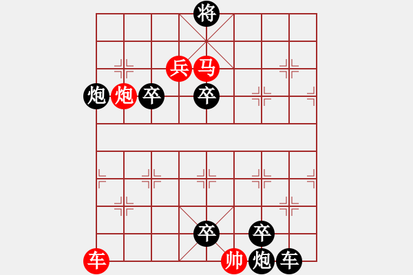 象棋棋譜圖片：O. 水果攤老板－難度高：第103局 - 步數(shù)：10 