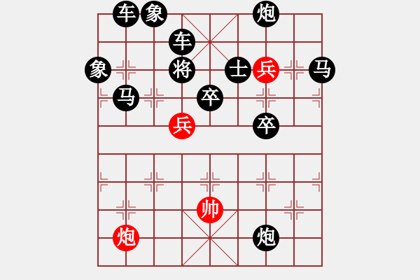 象棋棋譜圖片：《彩云追月》紅先勝 陸兆養(yǎng) 擬局 - 步數：0 