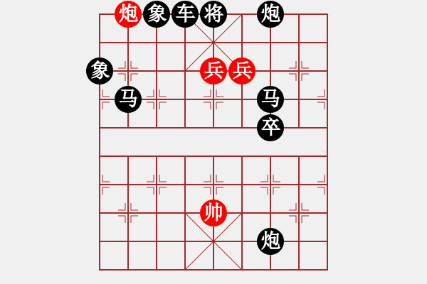 象棋棋譜圖片：《彩云追月》紅先勝 陸兆養(yǎng) 擬局 - 步數：10 