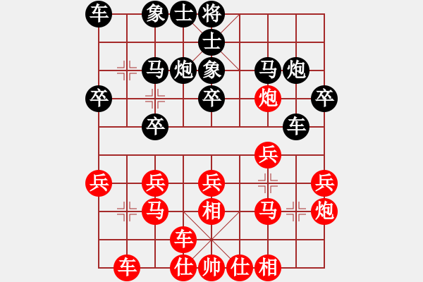 象棋棋譜圖片：飛翔蟲蟲[紅] -VS- 寶寶[黑] - 步數(shù)：20 