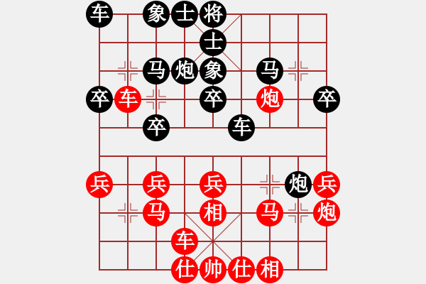 象棋棋譜圖片：飛翔蟲蟲[紅] -VS- 寶寶[黑] - 步數(shù)：30 