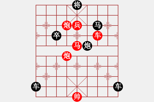 象棋棋譜圖片：【 心 想 事 成 】 秦 臻 擬局 - 步數(shù)：10 