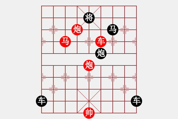 象棋棋譜圖片：【 心 想 事 成 】 秦 臻 擬局 - 步數(shù)：20 