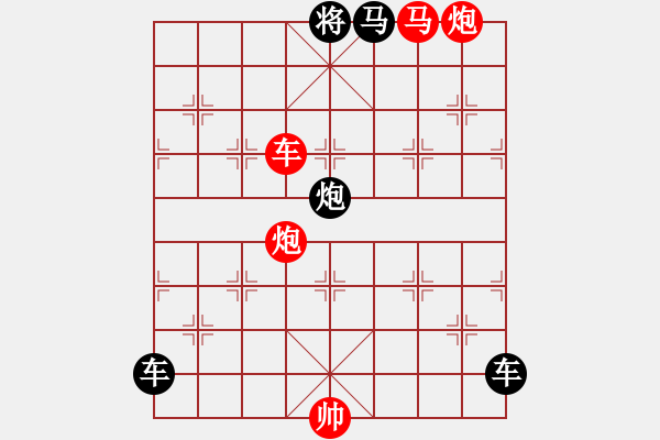 象棋棋譜圖片：【 心 想 事 成 】 秦 臻 擬局 - 步數(shù)：40 