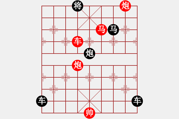 象棋棋譜圖片：【 心 想 事 成 】 秦 臻 擬局 - 步數(shù)：45 