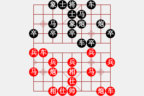 象棋棋谱图片：卢国龙 先和 庄宏明 - 步数：20 