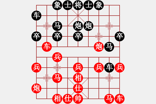 象棋棋譜圖片：杭州王天一 VS 四川鄭惟桐 - 決賽第5局 - 步數(shù)：20 