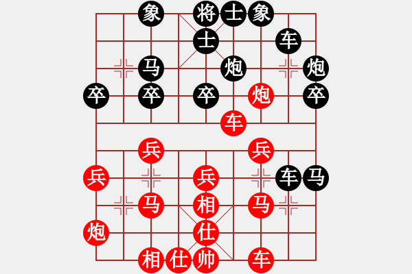 象棋棋譜圖片：杭州王天一 VS 四川鄭惟桐 - 決賽第5局 - 步數(shù)：30 