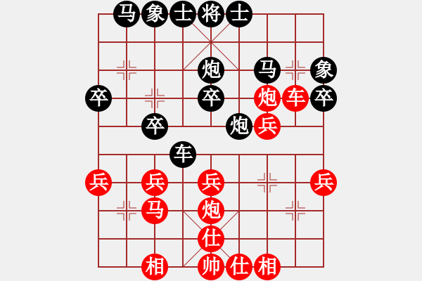 象棋棋谱图片：赵丹(1舵)-胜-玩棋道长(0舵) - 步数：30 