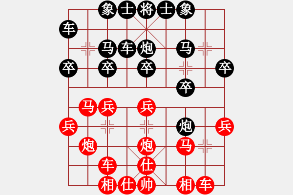 象棋棋譜圖片：鋤禾日當(dāng)午(5段)-勝-亮劍楊(2段) - 步數(shù)：20 