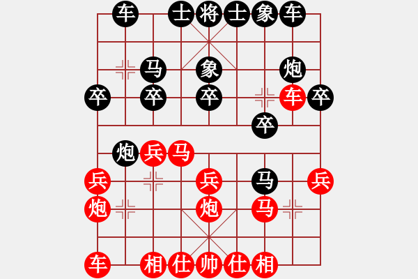 象棋棋谱图片：驿马弈仙(2段)-胜-程诺(4段) - 步数：20 