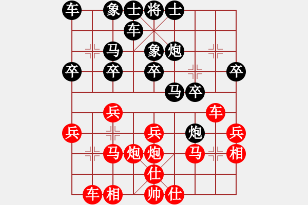 象棋棋譜圖片：陳雅文 先勝 潘攀 - 步數(shù)：20 