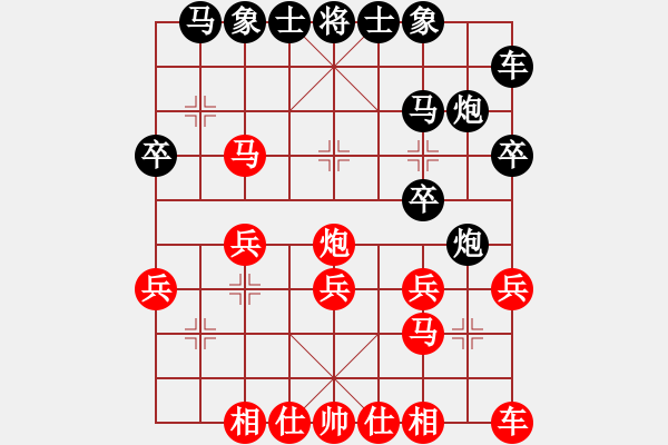 象棋棋譜圖片：280 - 步數(shù)：20 