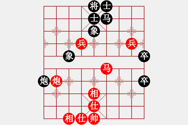 象棋棋谱图片：宗永生     先和 林宏敏     - 步数：90 