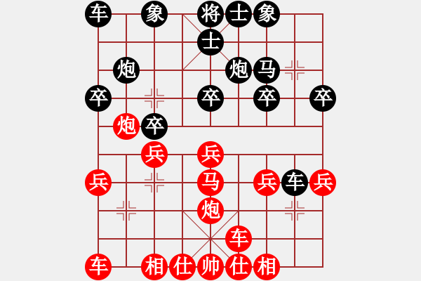 象棋棋譜圖片：陳軍       先負(fù) 康宏       - 步數(shù)：20 