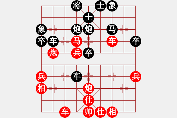 象棋棋譜圖片：陳軍       先負(fù) 康宏       - 步數(shù)：40 