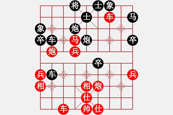 象棋棋譜圖片：陳軍       先負(fù) 康宏       - 步數(shù)：50 