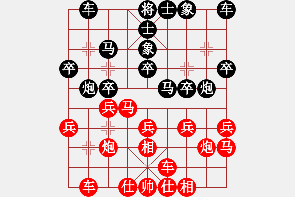 象棋棋譜圖片：洞悉天機(jī)[-](業(yè)余四級) 勝 美妙人生[745812873](業(yè)余三級) - 步數(shù)：20 