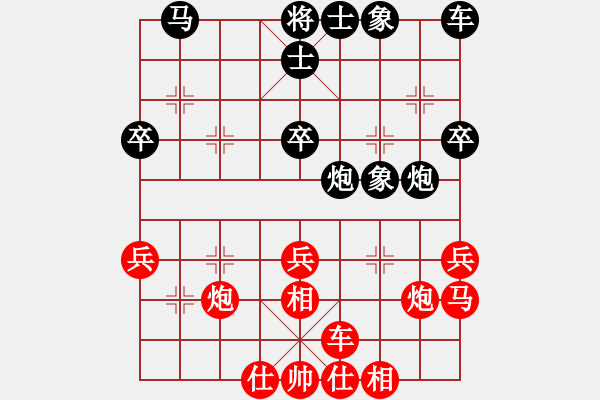 象棋棋譜圖片：洞悉天機(jī)[-](業(yè)余四級) 勝 美妙人生[745812873](業(yè)余三級) - 步數(shù)：30 