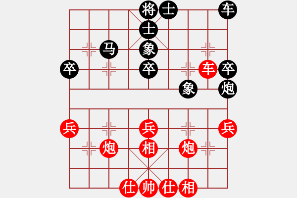 象棋棋譜圖片：洞悉天機(jī)[-](業(yè)余四級) 勝 美妙人生[745812873](業(yè)余三級) - 步數(shù)：40 