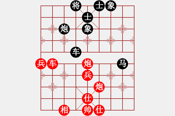 象棋棋譜圖片：郭昌岳勝譚樹(shù)林 - 步數(shù)：80 