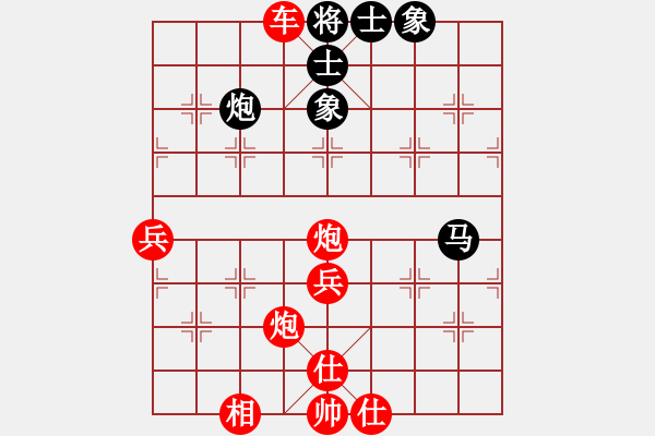 象棋棋譜圖片：郭昌岳勝譚樹(shù)林 - 步數(shù)：85 