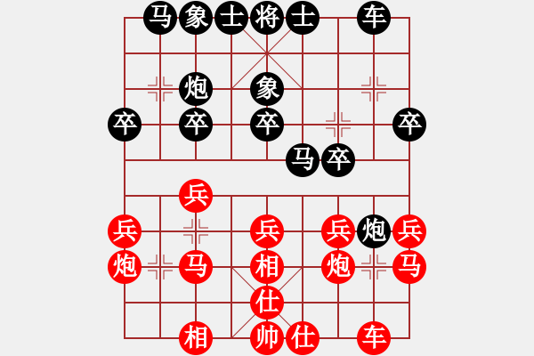 象棋棋譜圖片：品茶(日帥)-和-戀戀風塵(9段) - 步數(shù)：20 