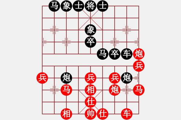 象棋棋譜圖片：品茶(日帥)-和-戀戀風塵(9段) - 步數(shù)：30 