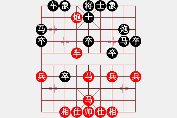 象棋棋譜圖片：仕角炮對(duì)右中炮紅轉(zhuǎn)反宮馬     三將就餐好(6段)-負(fù)-問(wèn)晴哥(1段) - 步數(shù)：30 