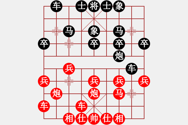 象棋棋譜圖片：2017年廣深鐵路第十五屆職工象棋賽 - 步數(shù)：20 