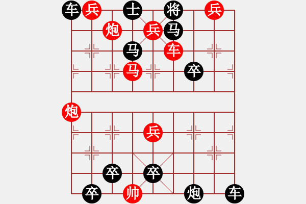 象棋棋谱图片：036攻势如连珠 - 步数：10 