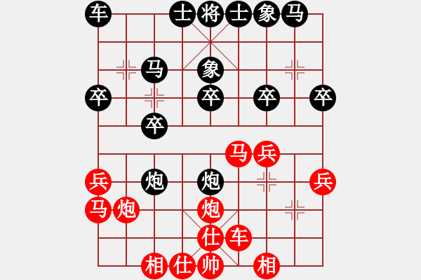 象棋棋譜圖片：翻棋 - 步數(shù)：20 