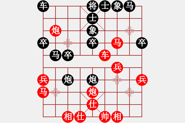 象棋棋譜圖片：翻棋 - 步數(shù)：29 